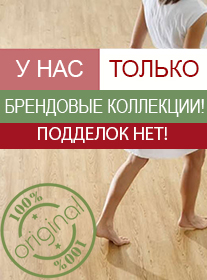 Ламинат в Черкассах